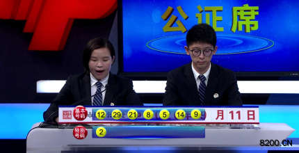 第2020089期七乐彩开奖现场截图图片