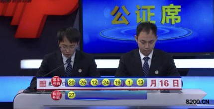 第2020091期七乐彩开奖现场截图图片