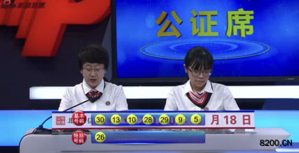 第2020092期七乐彩开奖现场截图图片