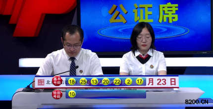 第2020094期七乐彩开奖现场截图图片