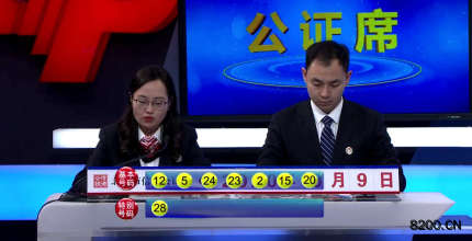 第2020100期七乐彩开奖现场截图图片