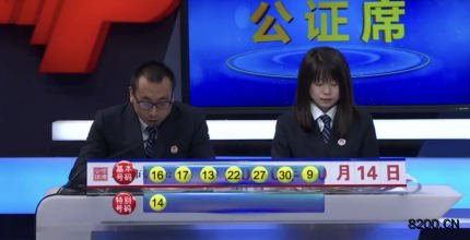第2020102期七乐彩开奖现场截图图片