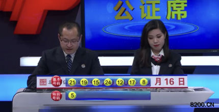 第2020103期七乐彩开奖现场截图图片