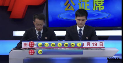 第2020104期七乐彩开奖现场截图图片