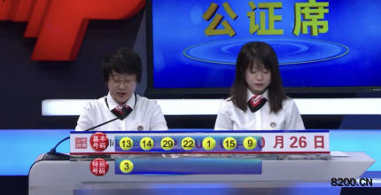 第2020107期七乐彩开奖现场截图图片