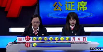 第2020111期七乐彩开奖现场截图图片