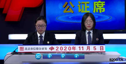 第2020257期福彩3D开奖现场截图图片