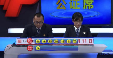 第2020114期七乐彩开奖现场截图图片