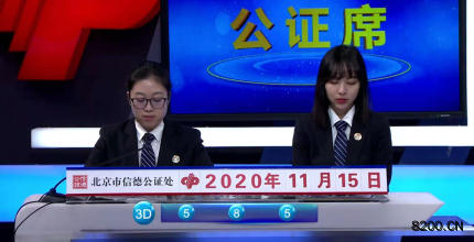 第2020267期福彩3D开奖现场截图图片