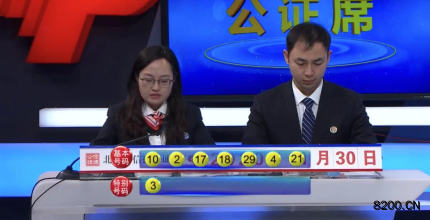 第2020122期七乐彩开奖现场截图图片