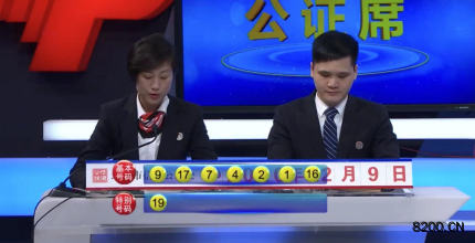 第2020126期七乐彩开奖现场截图图片