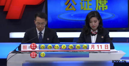 第2020127期七乐彩开奖现场截图图片