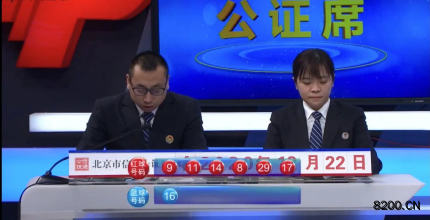 第2020130期双色球开奖现场截图图片