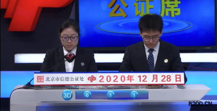 第2020310期福彩3D开奖现场截图图片