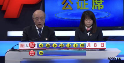 第2021004期七乐彩开奖现场截图图片
