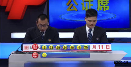 第2021005期七乐彩开奖现场截图图片
