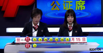 第2021007期七乐彩开奖现场截图图片