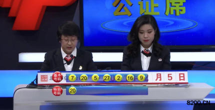 第2021016期七乐彩开奖现场截图图片