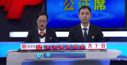 第2021016期双色球开奖现场截图图片
