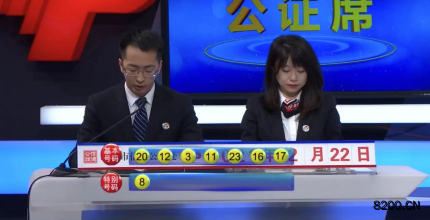 第2021019期七乐彩开奖现场截图图片