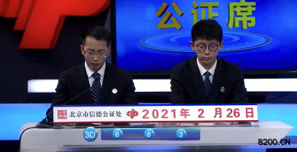 第2021047期福彩3D开奖现场截图图片