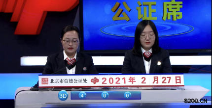 第2021048期福彩3D开奖现场截图图片