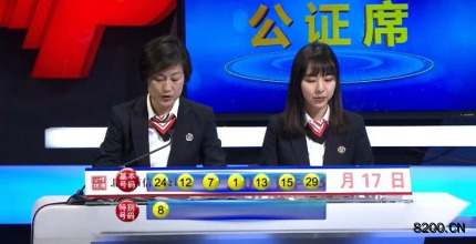 第2021029期七乐彩开奖现场截图图片