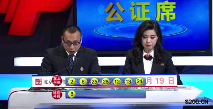 第2021030期七乐彩开奖现场截图图片