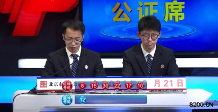 第2021029期双色球开奖现场截图图片