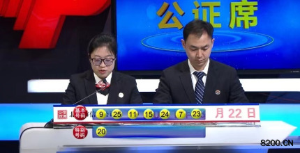 第2021031期七乐彩开奖现场截图图片