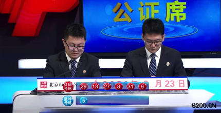第2021030期双色球开奖现场截图图片