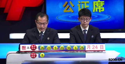 第2021032期七乐彩开奖现场截图图片