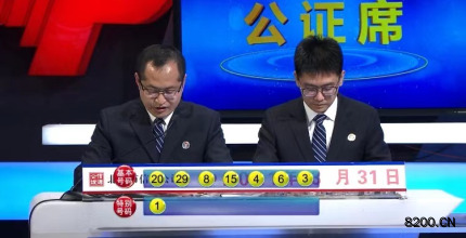 第2021035期七乐彩开奖现场截图图片