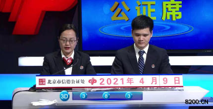 第2021089期福彩3D开奖现场截图图片