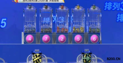 第2021091期排列3开奖现场截图图片