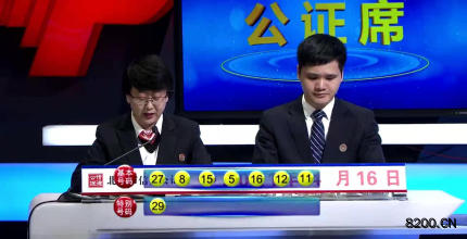第2021042期七乐彩开奖现场截图图片