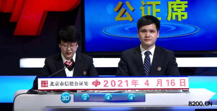 第2021096期福彩3D开奖现场截图图片
