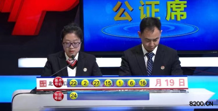第2021043期七乐彩开奖现场截图图片