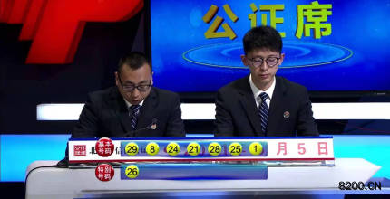 第2021050期七乐彩开奖现场截图图片