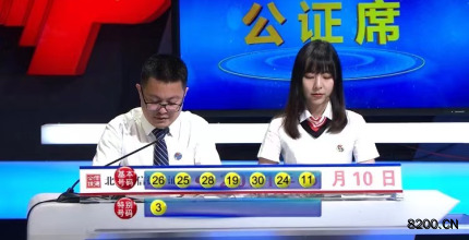 第2021052期七乐彩开奖现场截图图片