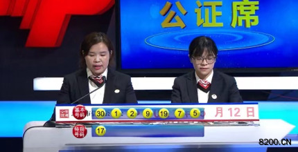 第2021053期七乐彩开奖现场截图图片