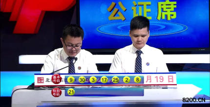 第2021056期七乐彩开奖现场截图图片