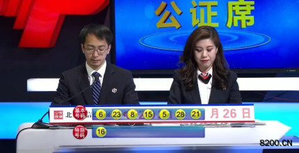 第2021059期七乐彩开奖现场截图图片