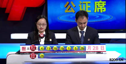 第2021060期七乐彩开奖现场截图图片