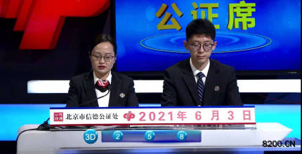 第2021144期福彩3D开奖现场截图图片
