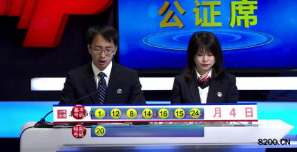 第2021063期七乐彩开奖现场截图图片