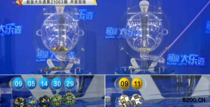 第2021063期大乐透开奖现场截图图片