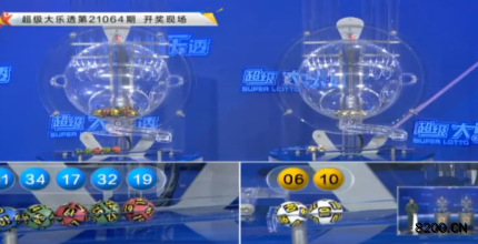 第2021064期大乐透开奖现场截图图片