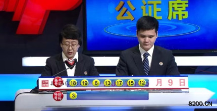 第2021065期七乐彩开奖现场截图图片