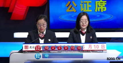 第2021064期双色球开奖现场截图图片